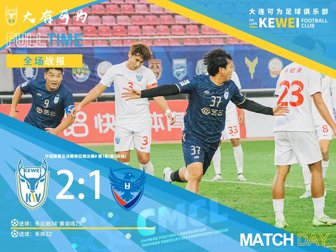 종합점수는 4-1로 진출합니다! 다롄은 우화화징을 상대로 2-1로 승리하고 다음 라운드에서는 충칭과 맞붙을 수 있다.