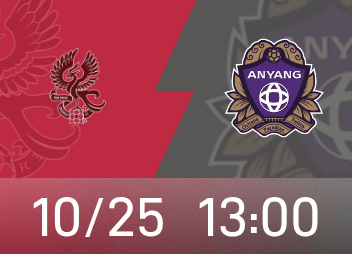 코리안 K 프리뷰: 광주는 4연패에 빠졌고, 안양 핵심팀은 출전 금지 해제 후 경기에 복귀했다.