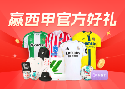 얼마나 많은 질문에 올바르게 대답할 수 있나요? 라리가 퀴즈 이벤트 12호가 온라인으로 진행되며, 레이수 공식 경품과 라리가 기프트박스가 여러분을 기다리고 있습니다.