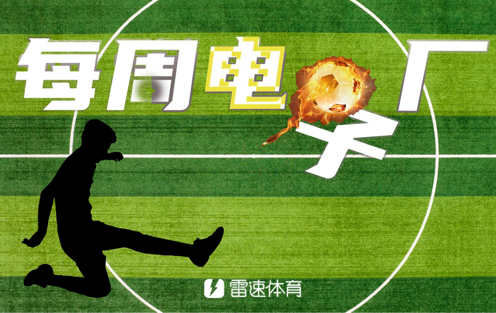 ⚙주간전자공장: 마치다 수비수가 전반 1분 자책골, 노이어는 좀처럼 선물을 주지 않았다