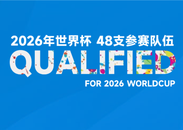 오늘 밤에는 팀 패스가 없습니다! 30개 팀이 미국-캐나다-멕시코 월드컵 출전 자격을 얻었습니다. 유럽은 3개 팀입니다.
